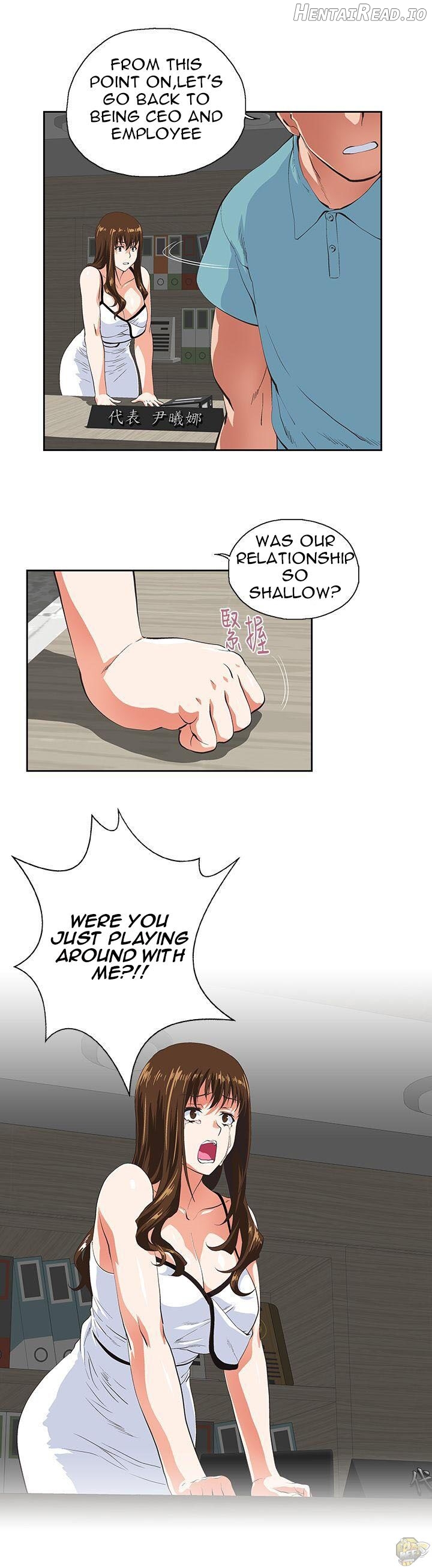 Up and Down Chapter 41 - page 15