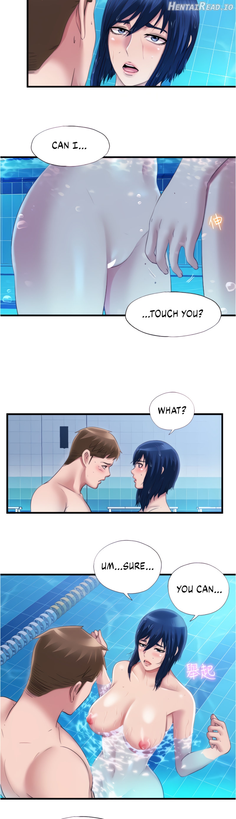 Water Overflow Chapter 33 - page 15