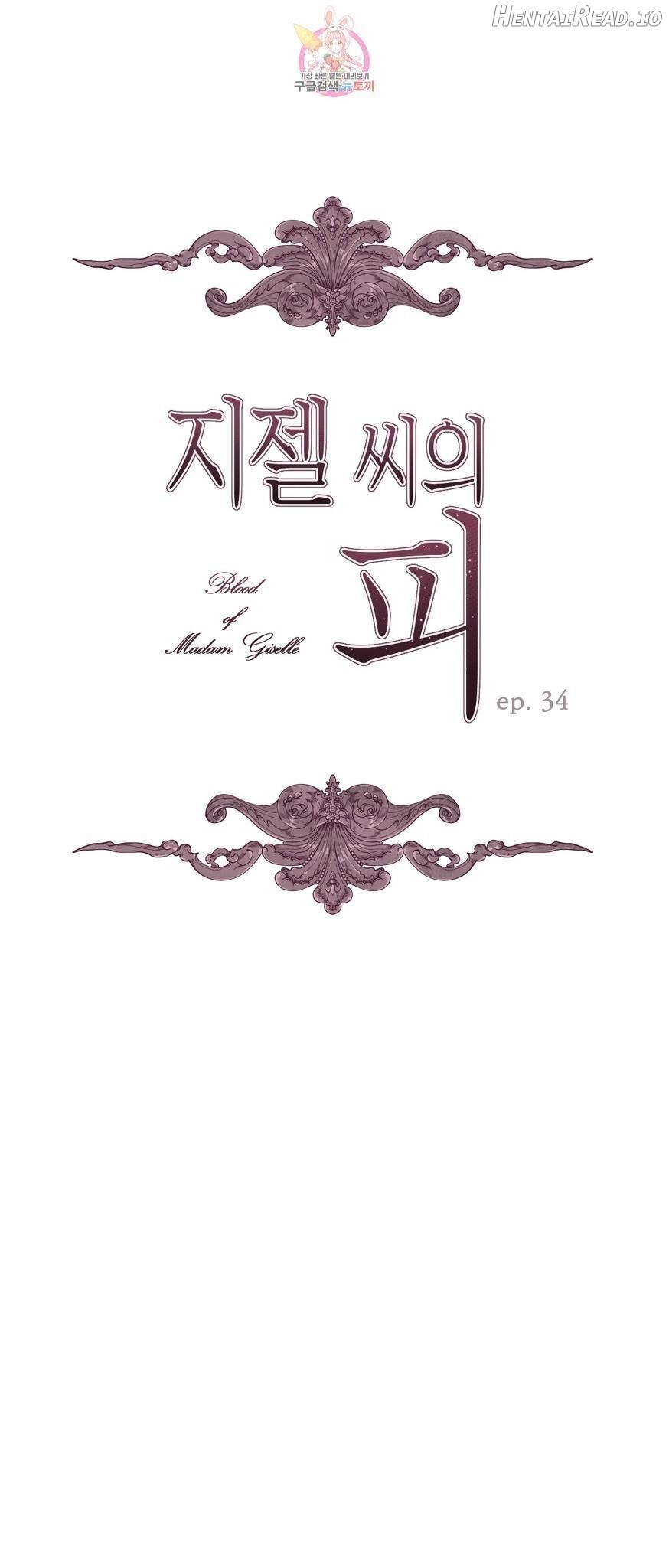 The Blood of Madam Giselle Chapter 34 - page 1