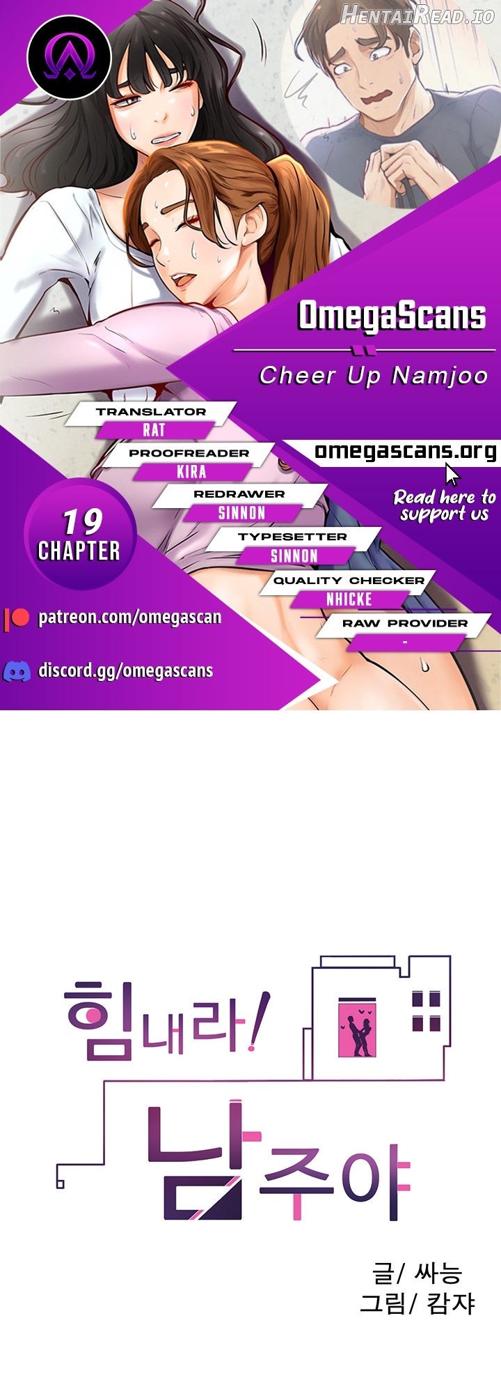 Cheer Up, Namjoo Chapter 19 - page 1