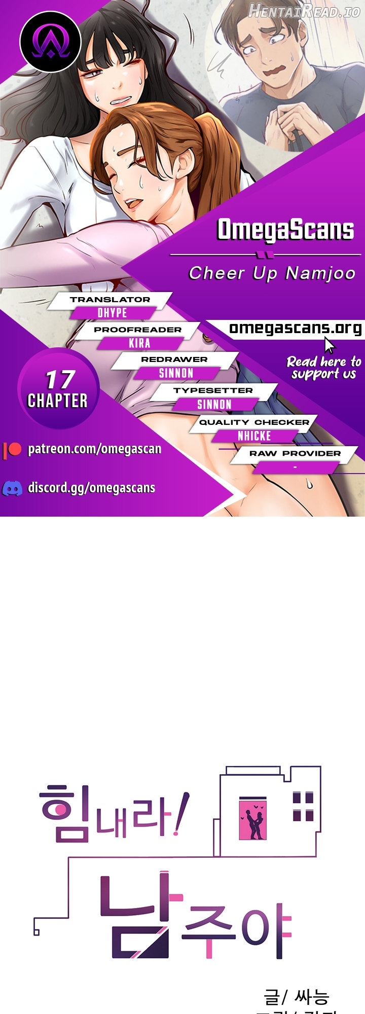 Cheer Up, Namjoo Chapter 17 - page 1