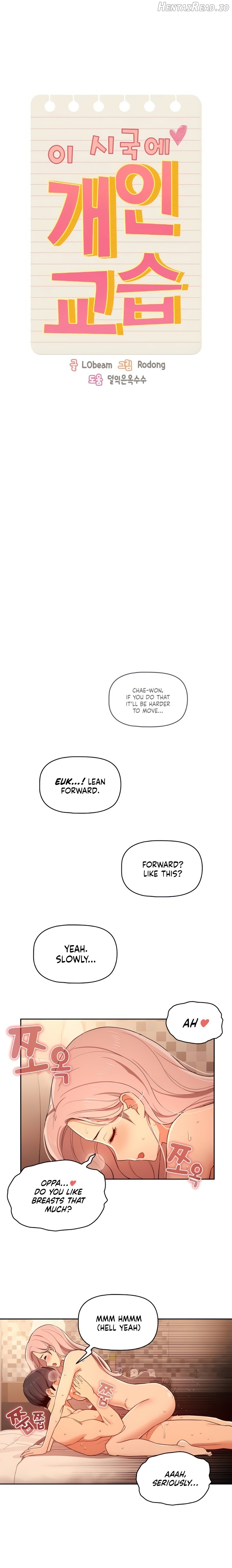 Private Tutoring in These Trying Times Chapter 26 - page 5