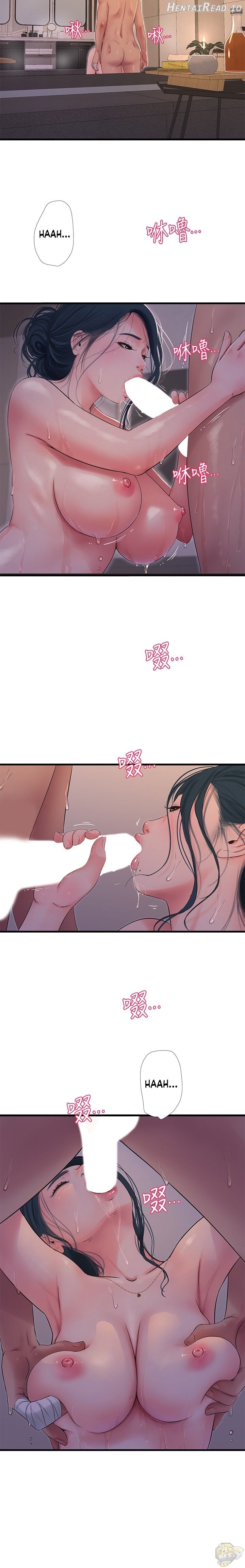 One’s In-Laws Virgins Chapter 81 - page 12