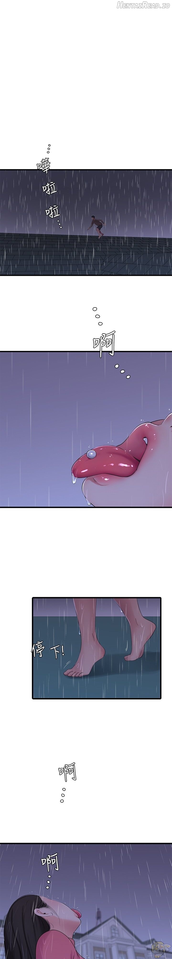 One’s In-Laws Virgins Chapter 84 - page 1
