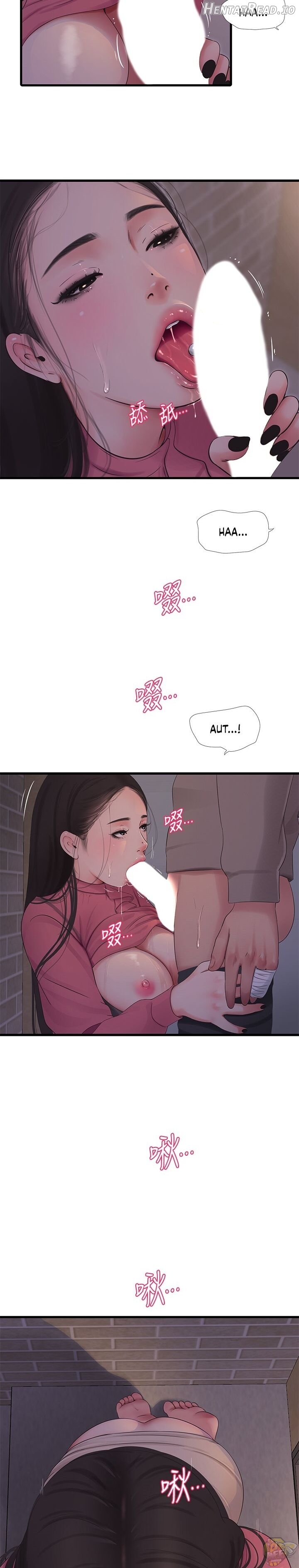 One’s In-Laws Virgins Chapter 84 - page 17