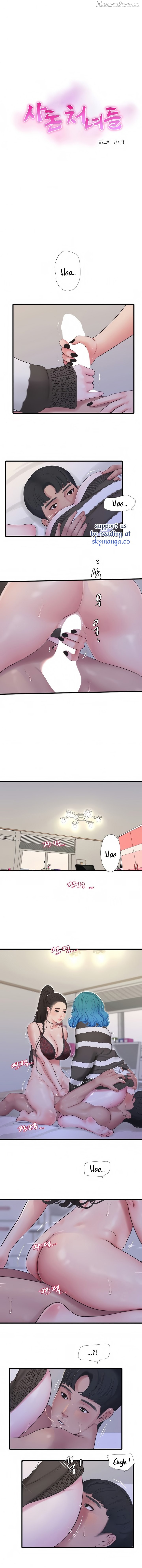 One’s In-Laws Virgins Chapter 91 - page 1