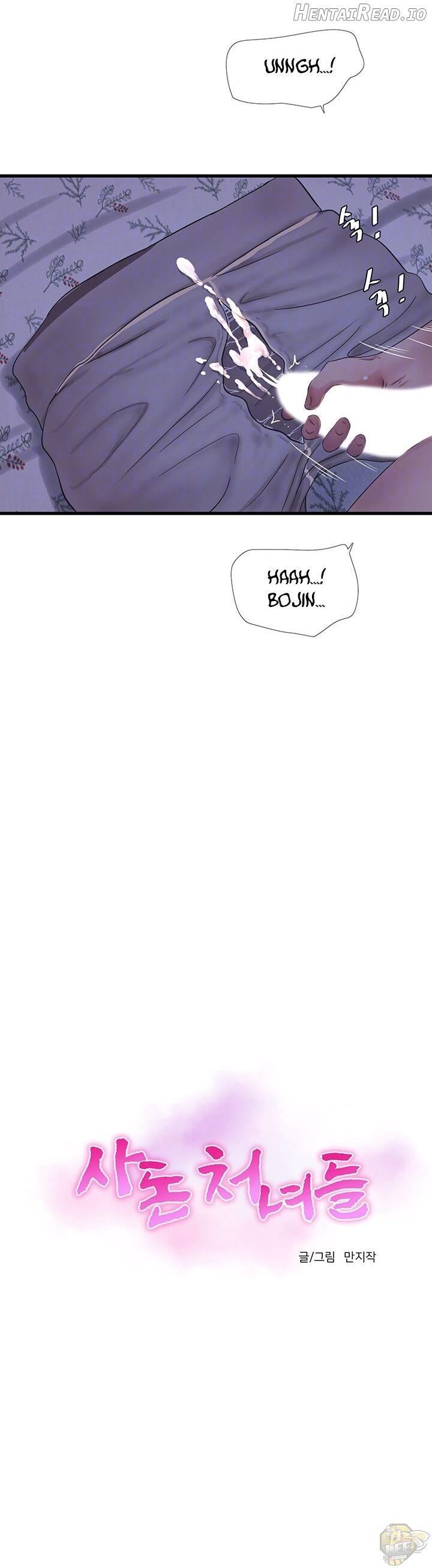 One’s In-Laws Virgins Chapter 54 - page 8