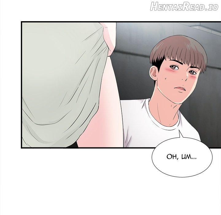 Behind the Curtains Chapter 27 - page 5