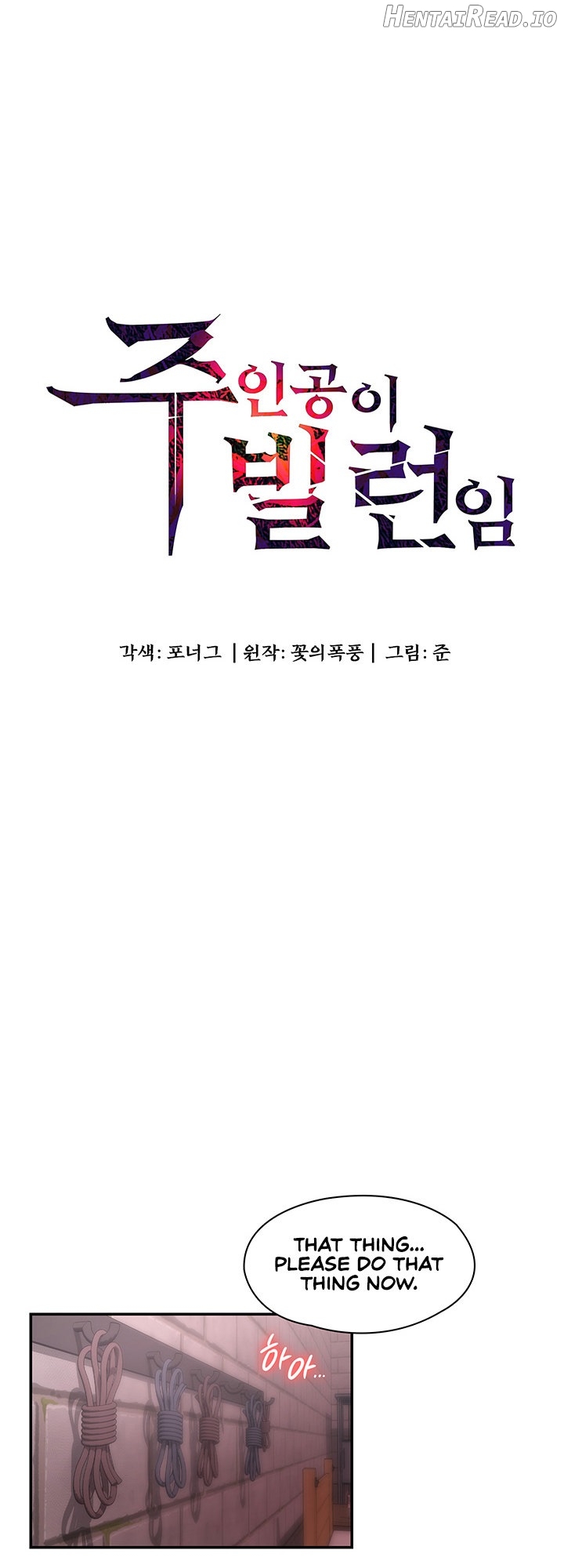The Main Character is the Villain Chapter 24 - page 4