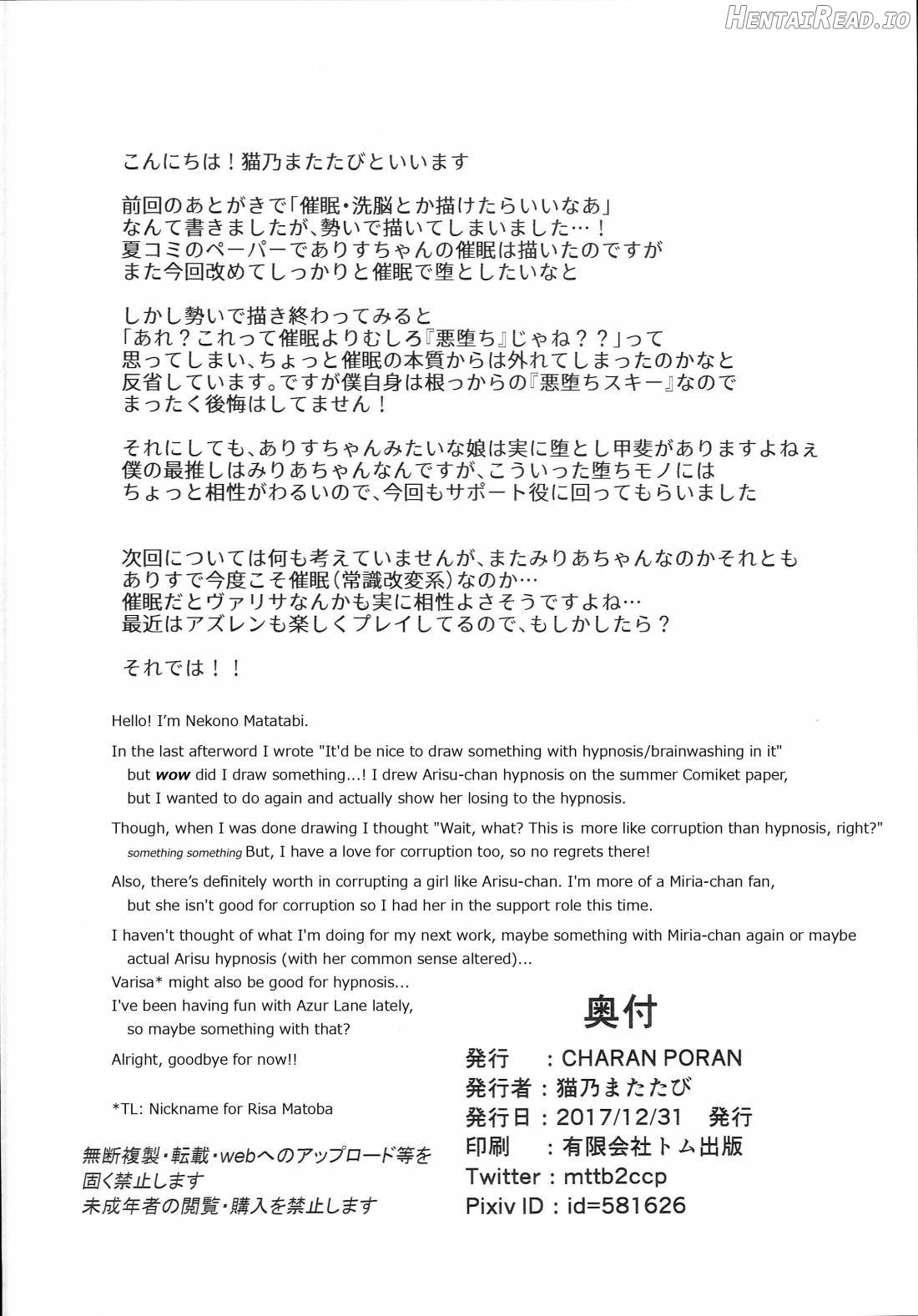 Saimin Arisu -Kakusei no Chidol- Chapter 1 - page 25