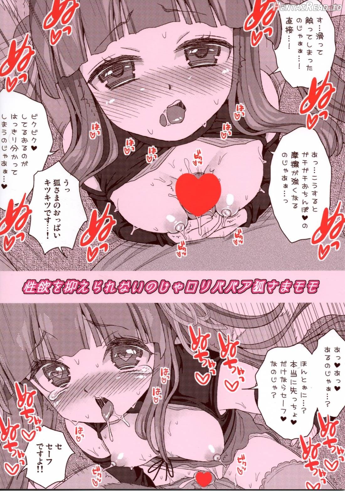 Noja Loli Babaa Kitsune-sama to Furo Chapter 6 - page 19