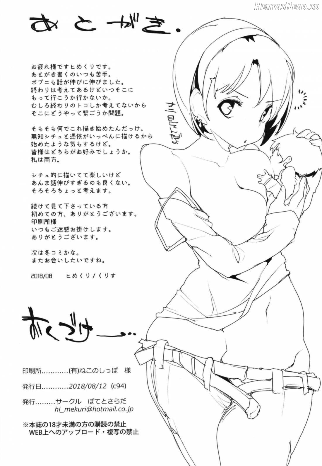 Popuni Kei Joshi Panic! Chapter 9 - page 33