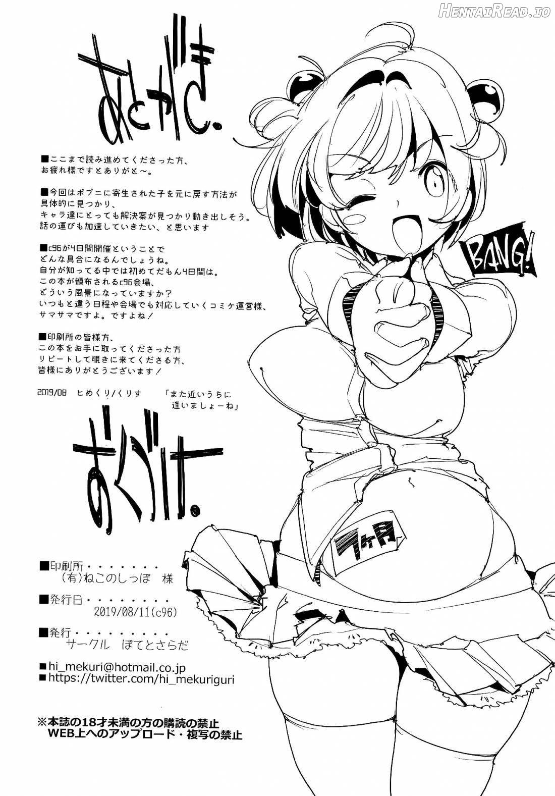 Popuni Kei Joshi Panic! Chapter 10 - page 33