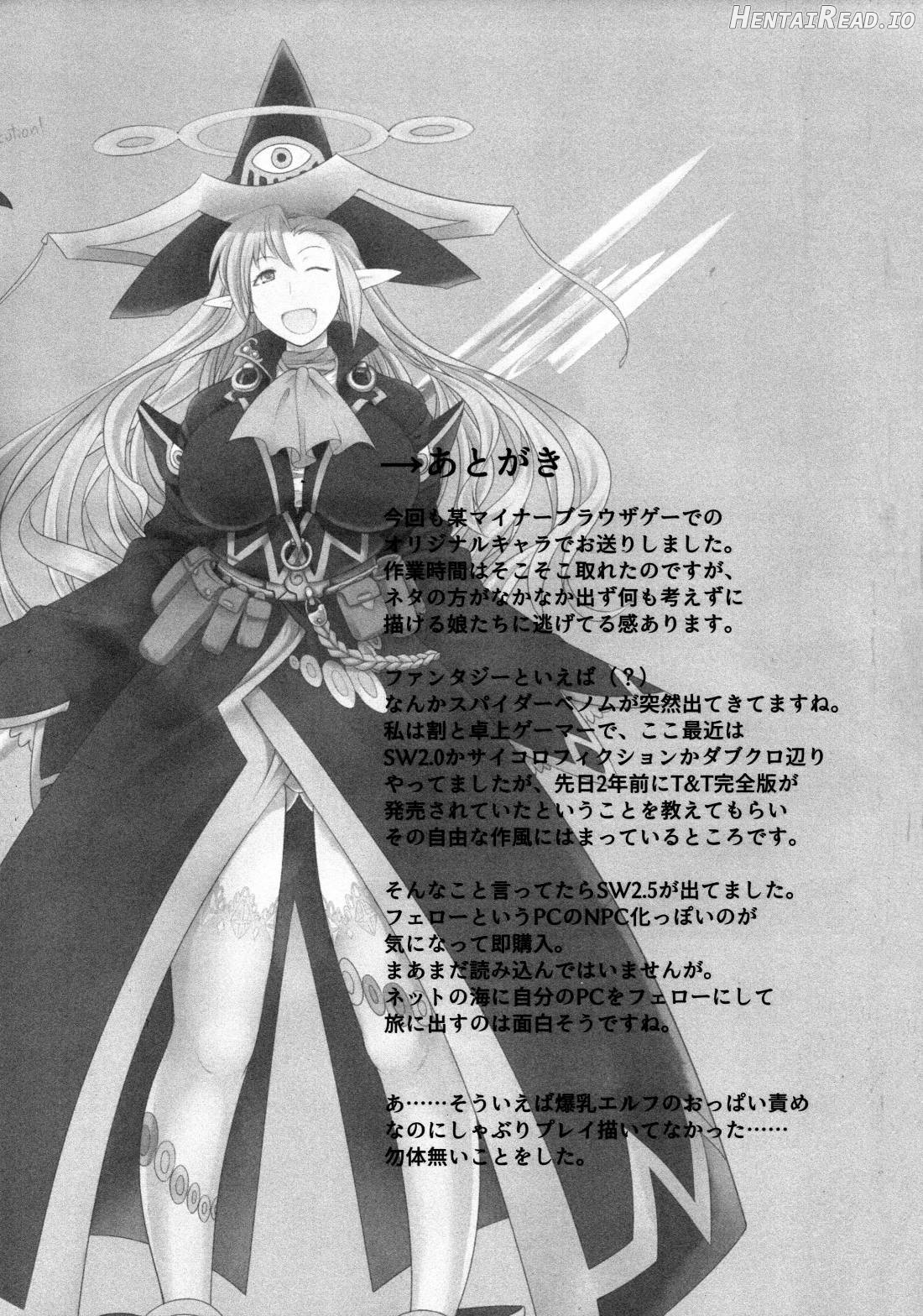 Tasogareki no Boukensha Chapter 2 - page 24