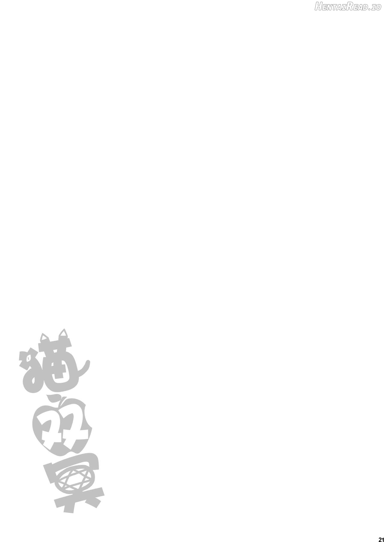 Neko Futatsu Kurai Chapter 2 - page 18