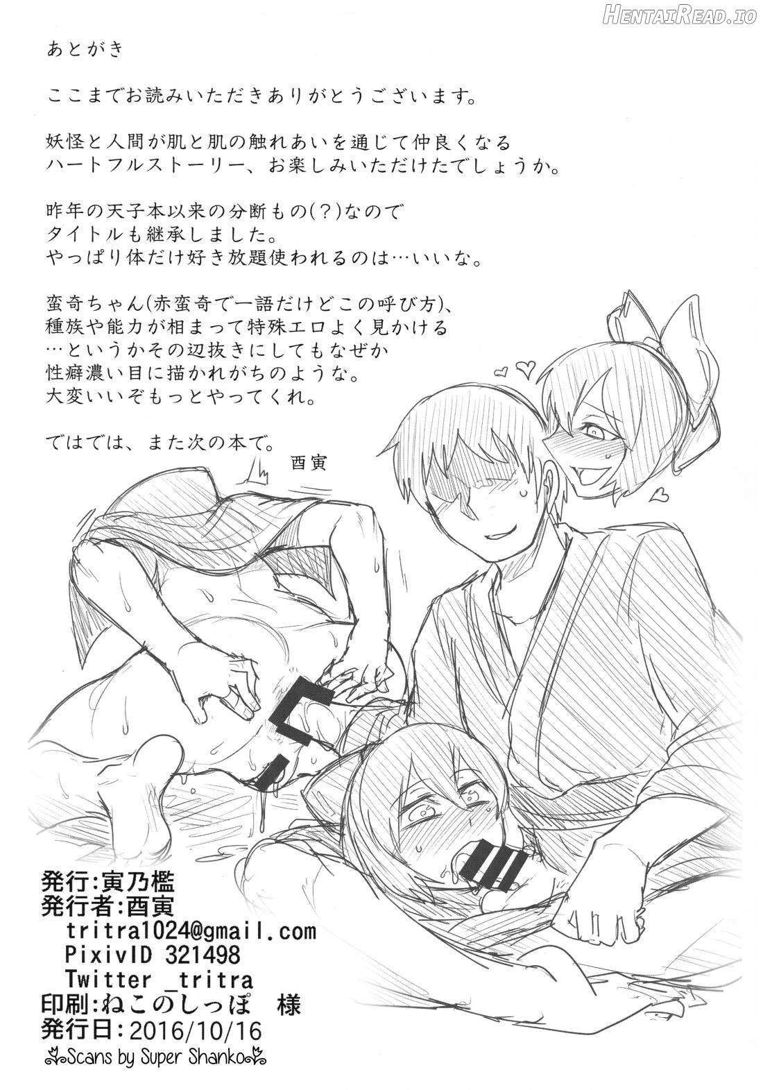 Onahobanki Hentai Chapter 1 - page 21