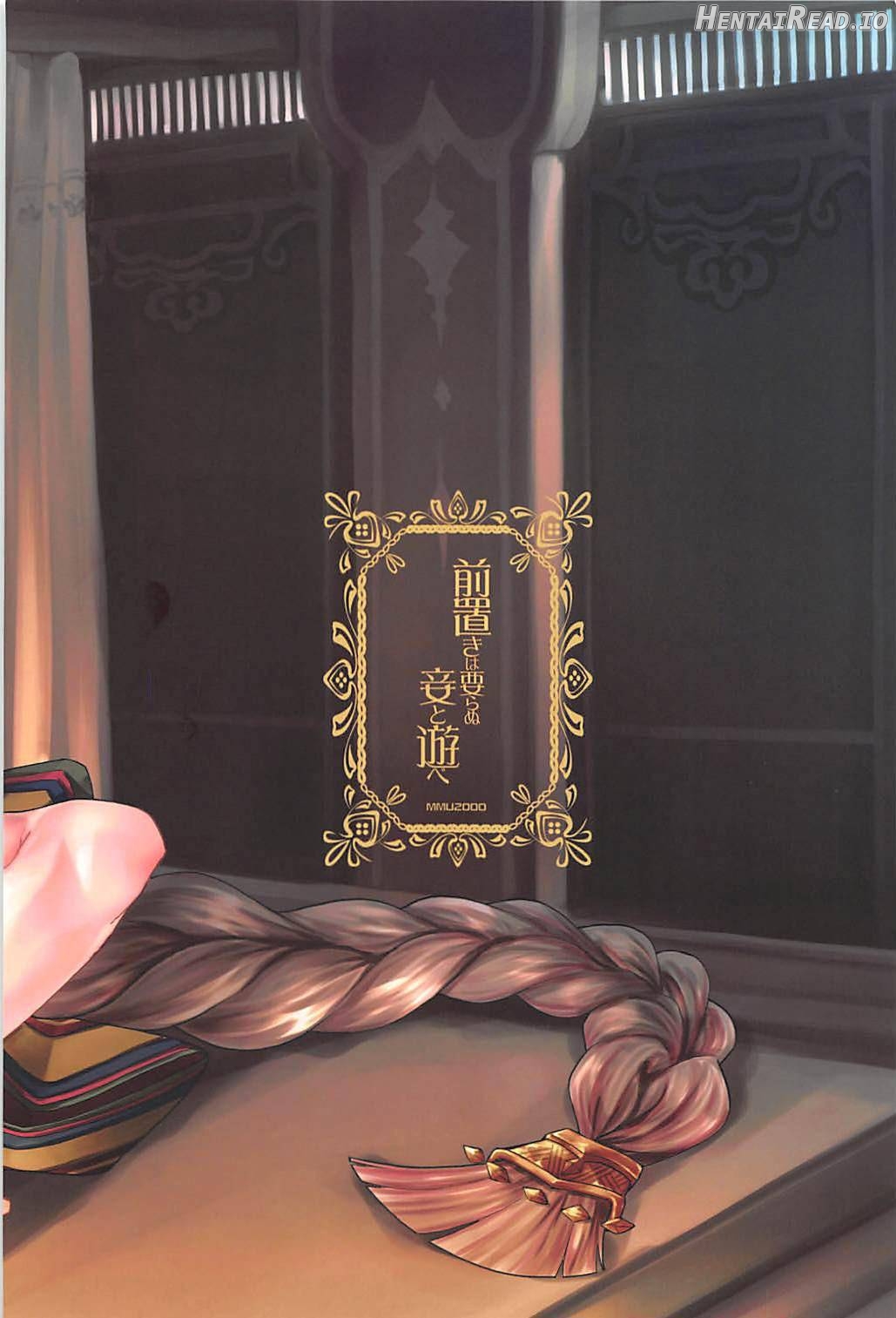 Maeoki wa Iranu Warawa to Asobe Chapter 1 - page 22