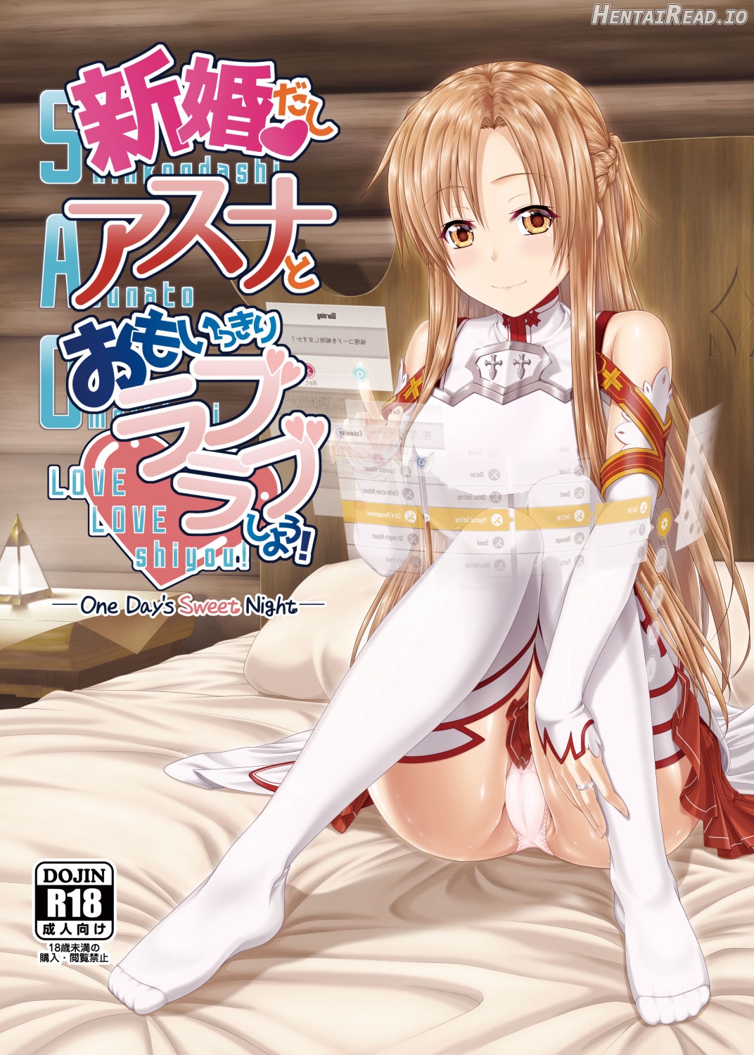 Shinkon dashi Asuna to Omoikkiri Love Love Shiyou! 2 -One Day's Sweet Morning- Chapter 1 - page 1