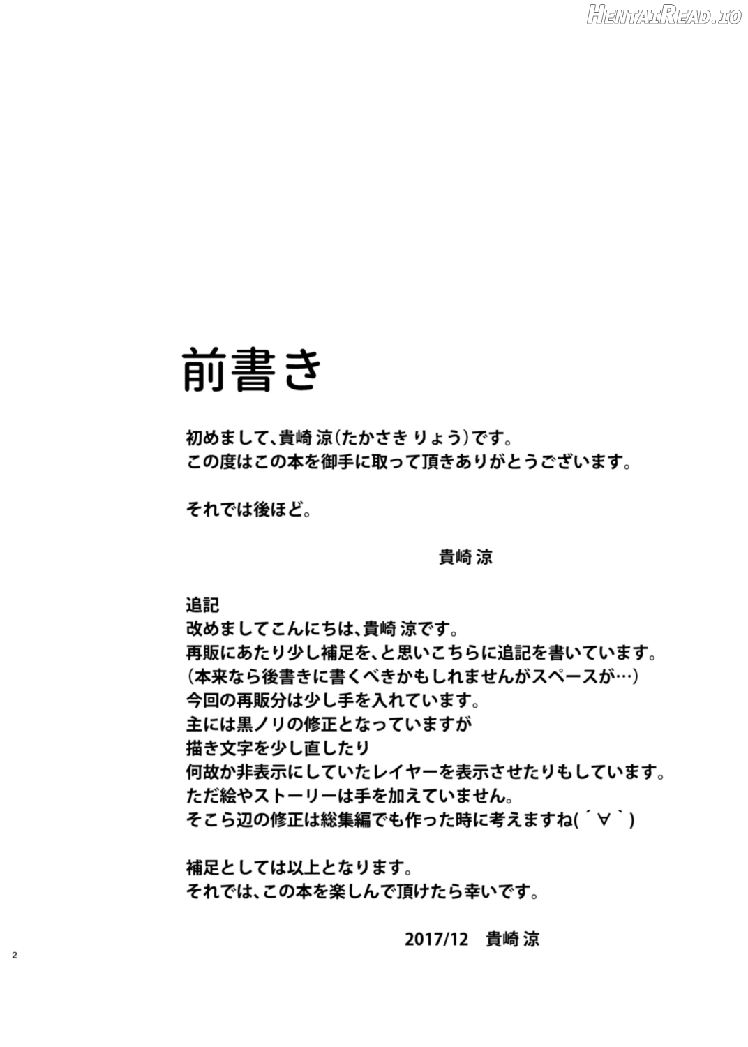 Shinkon dashi Asuna to Omoikkiri Love Love Shiyou! 2 -One Day's Sweet Morning- Chapter 1 - page 3