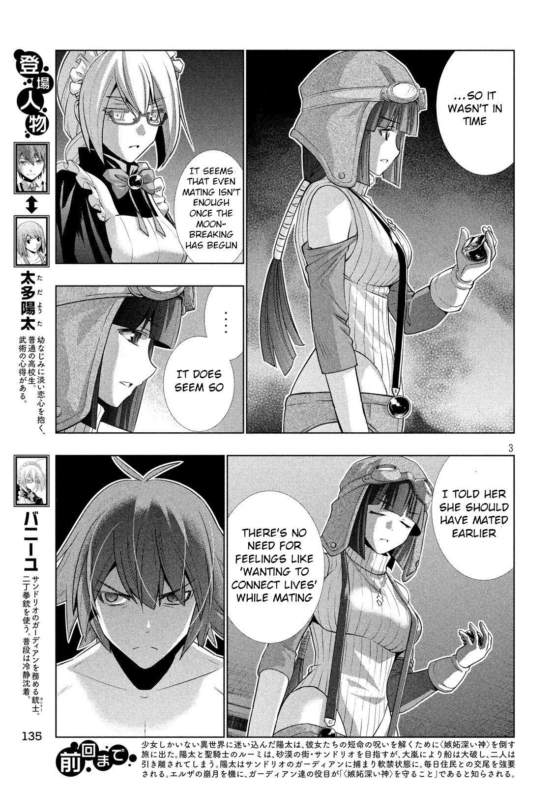Parallel Paradise Chapter 70 - page 3