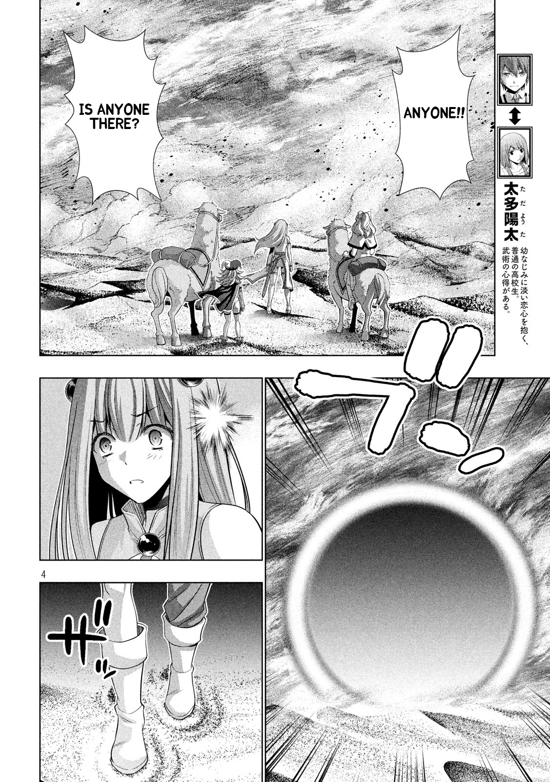Parallel Paradise Chapter 72 - page 3
