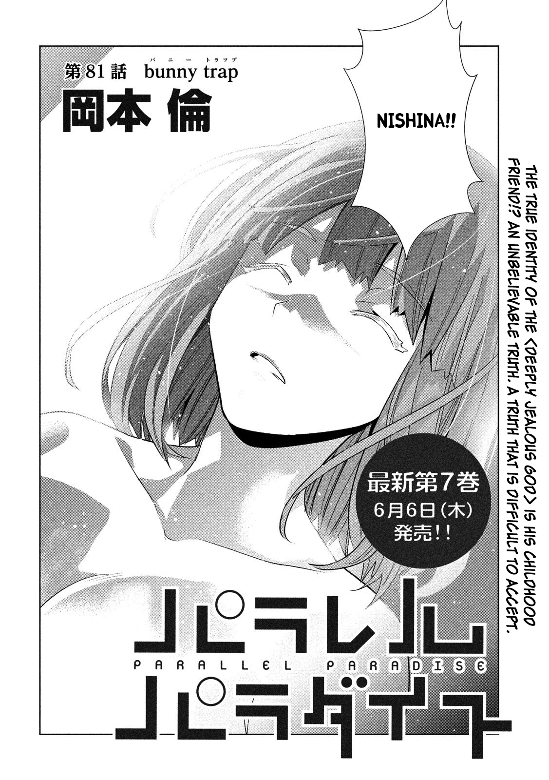 Parallel Paradise Chapter 81 - page 2