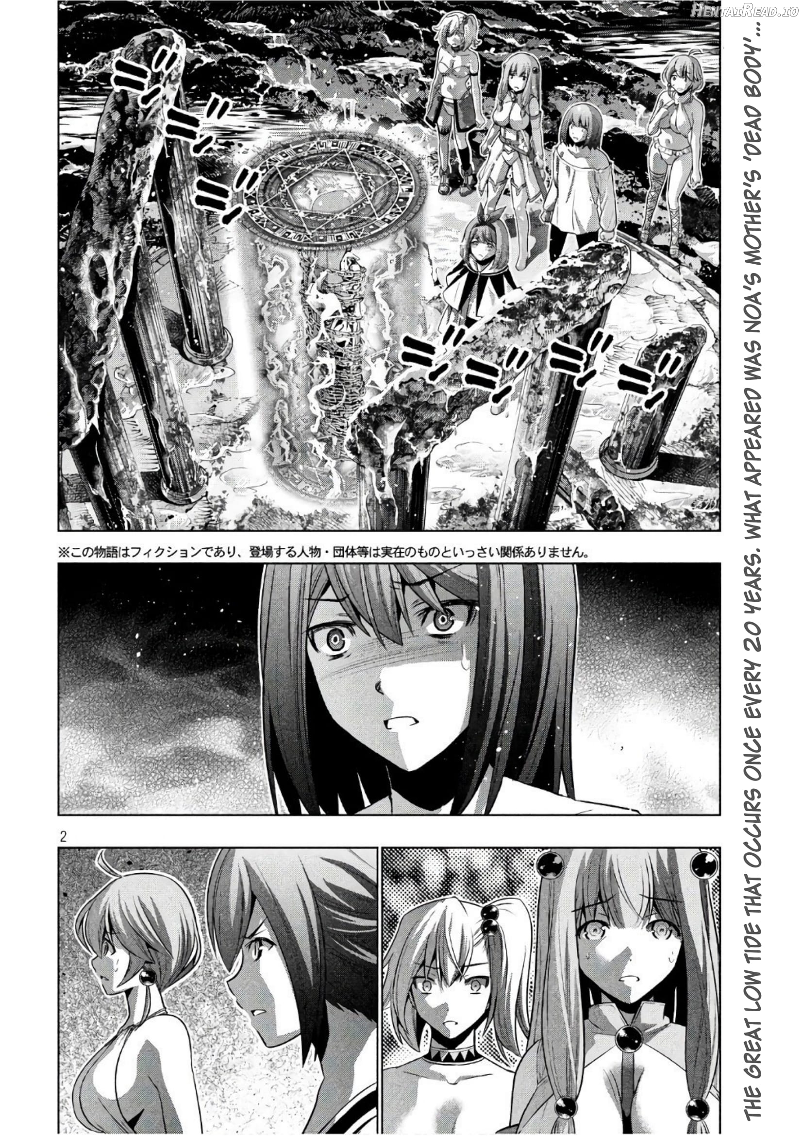 Parallel Paradise Chapter 46 - page 2