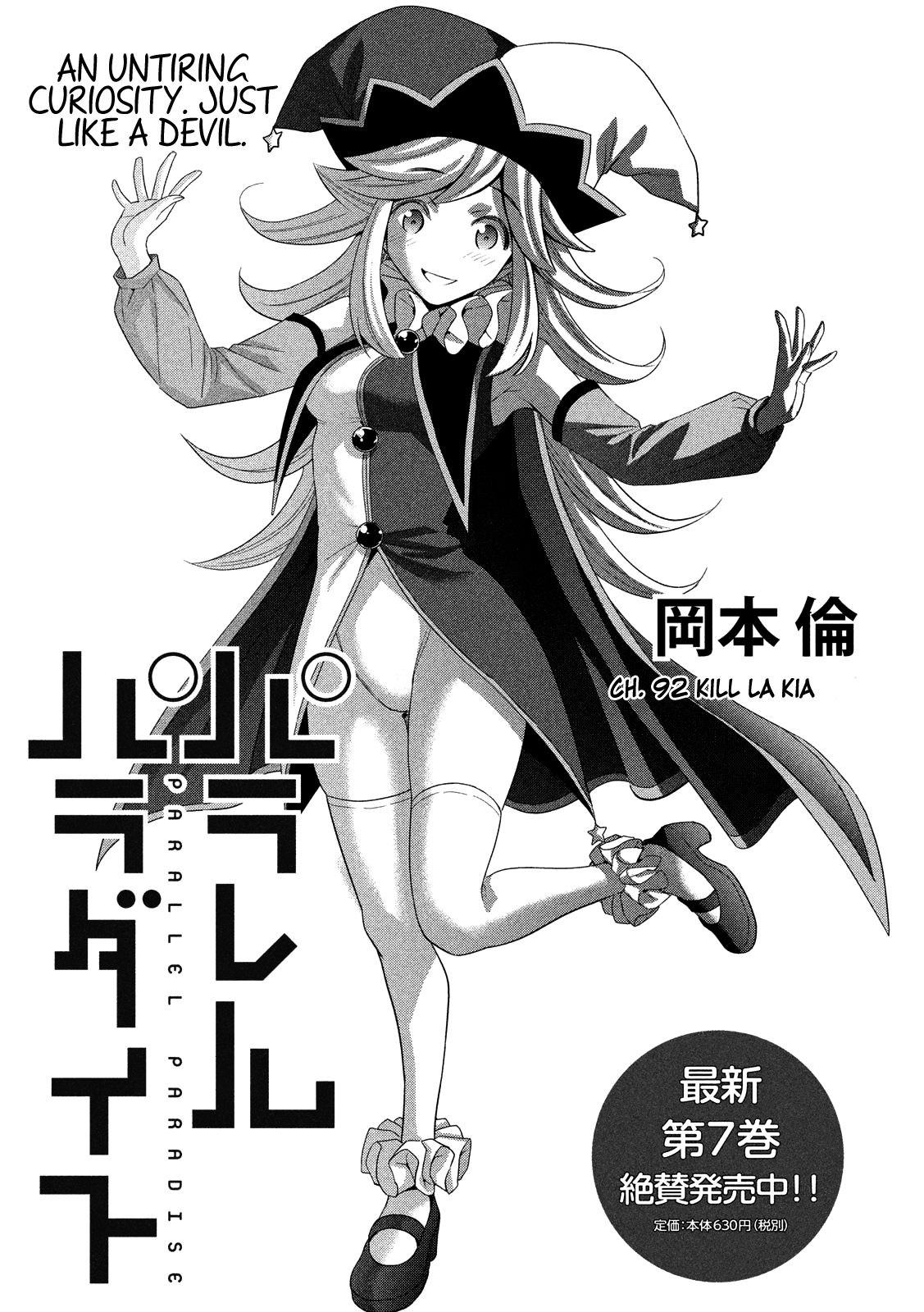 Parallel Paradise Chapter 92 - page 2