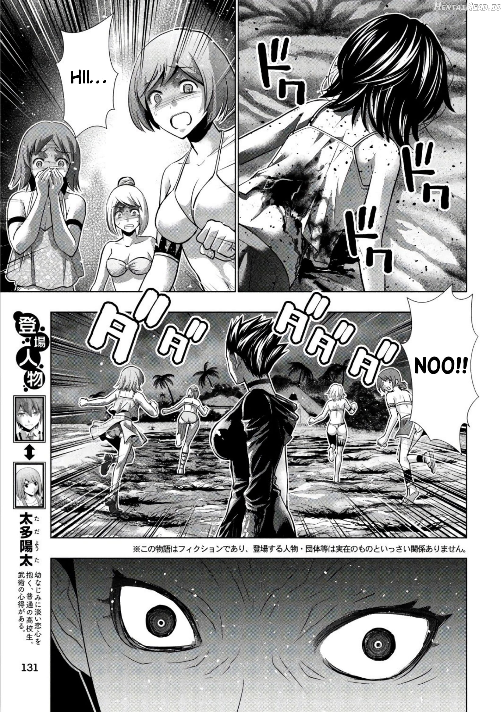 Parallel Paradise Chapter 47 - page 3