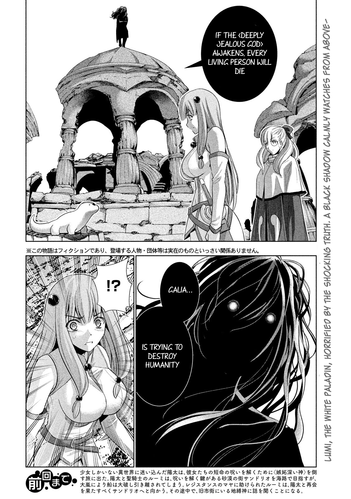 Parallel Paradise Chapter 68 - page 2