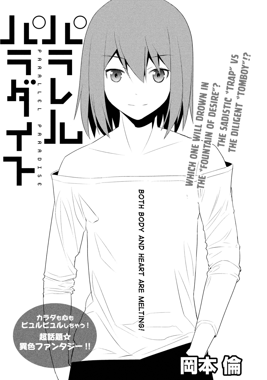 Parallel Paradise Chapter 5 - page 2