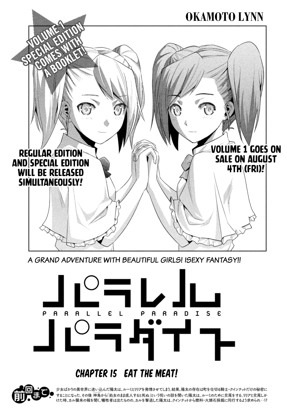Parallel Paradise Chapter 15 - page 2