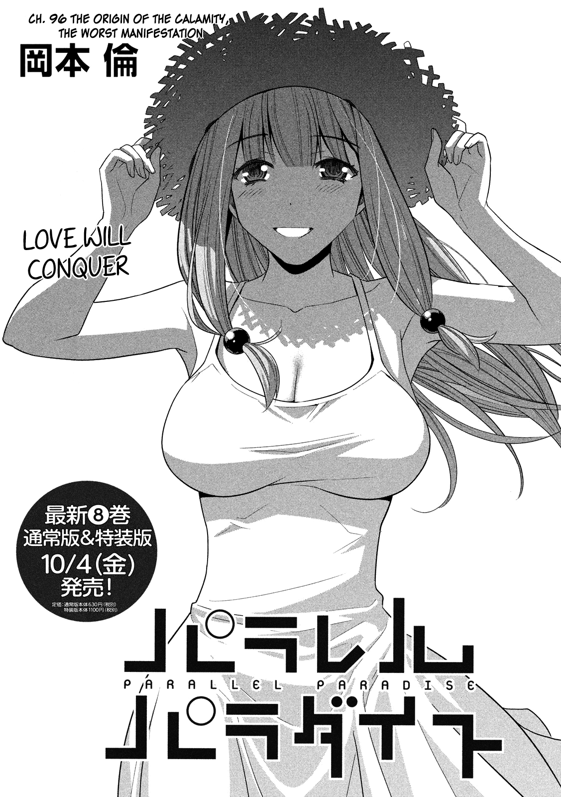Parallel Paradise Chapter 96 - page 3