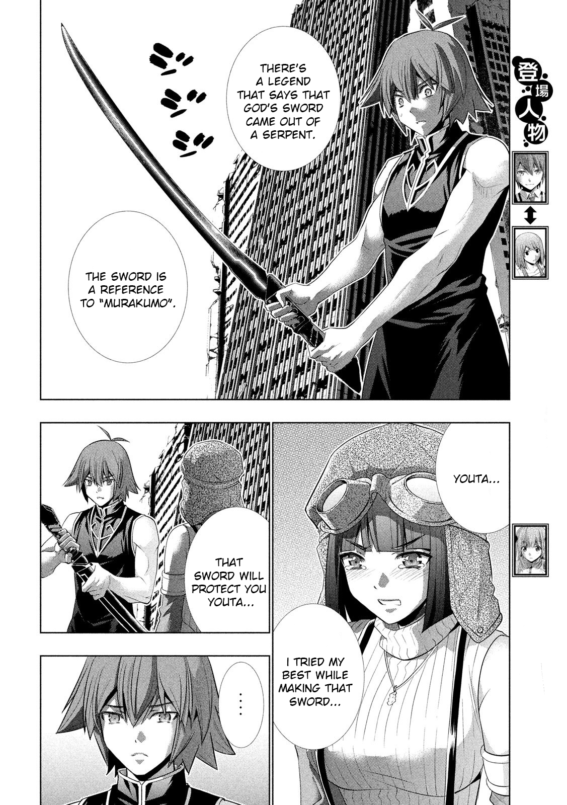 Parallel Paradise Chapter 120 - page 4