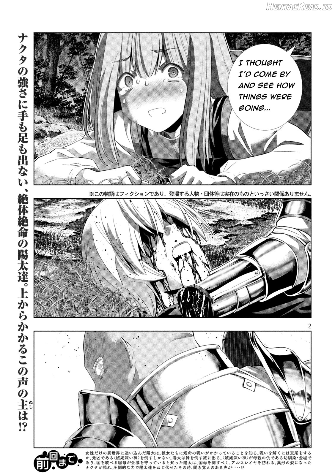 Parallel Paradise Chapter 206 - page 2