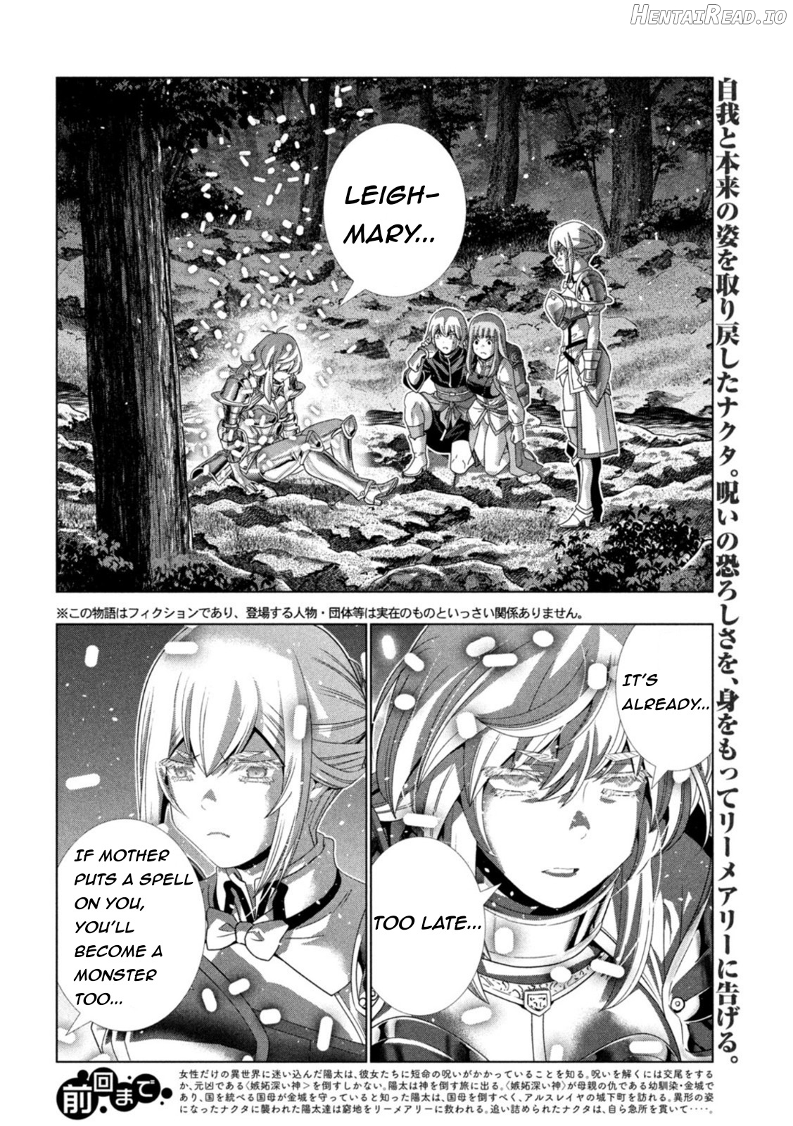 Parallel Paradise Chapter 207 - page 2