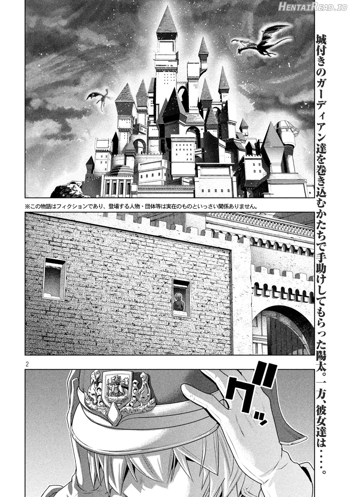 Parallel Paradise Chapter 208 - page 2