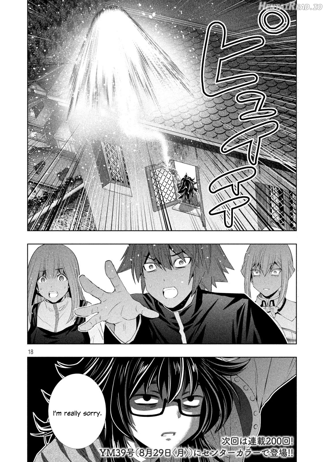 Parallel Paradise Chapter 199 - page 18