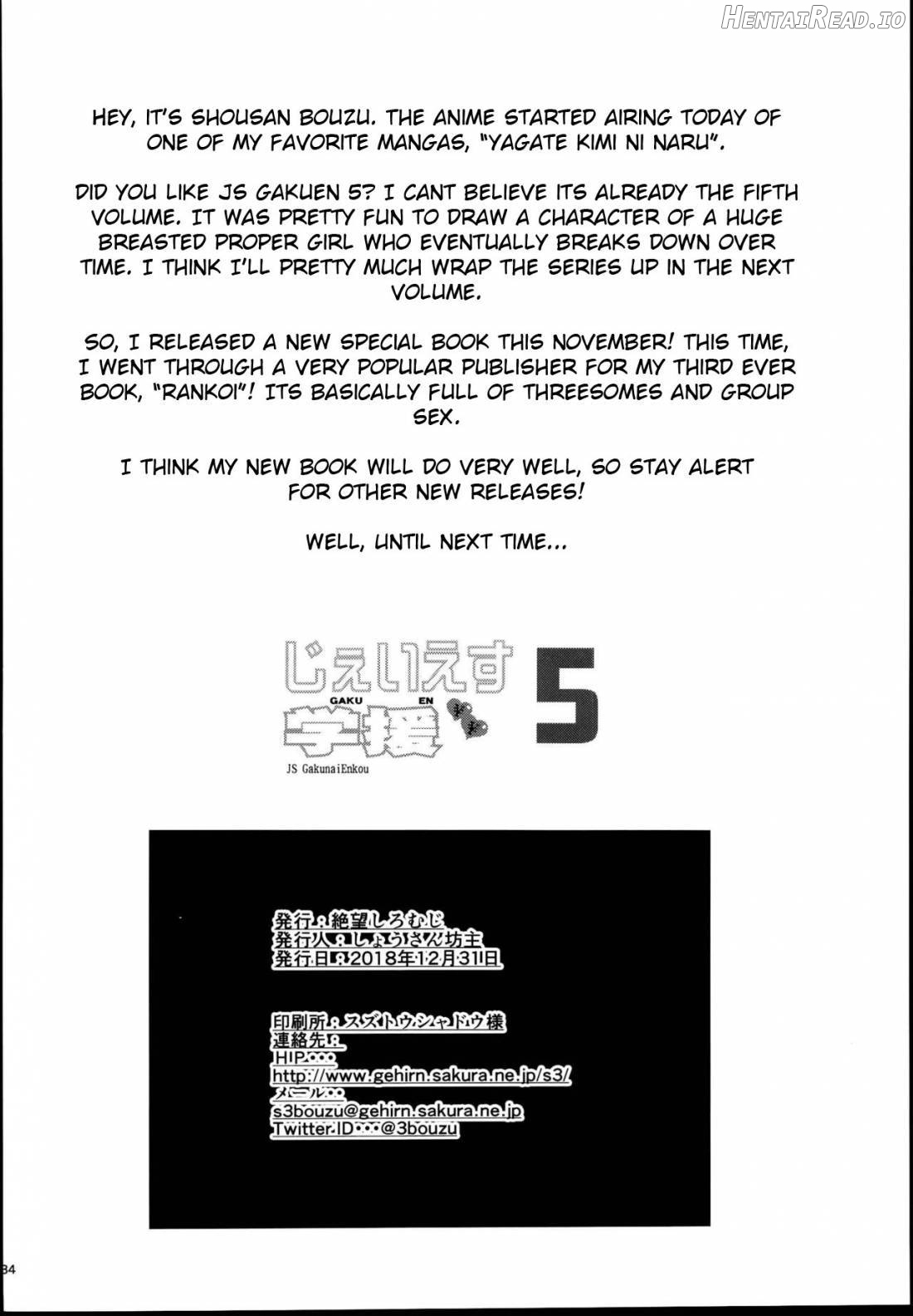 JS Gakuen Chapter 5 - page 33