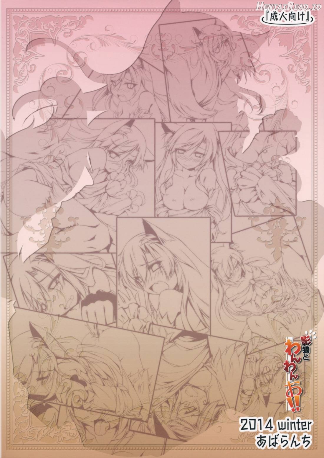 Kagerou to Wan Wan O!! Chapter 1 - page 21