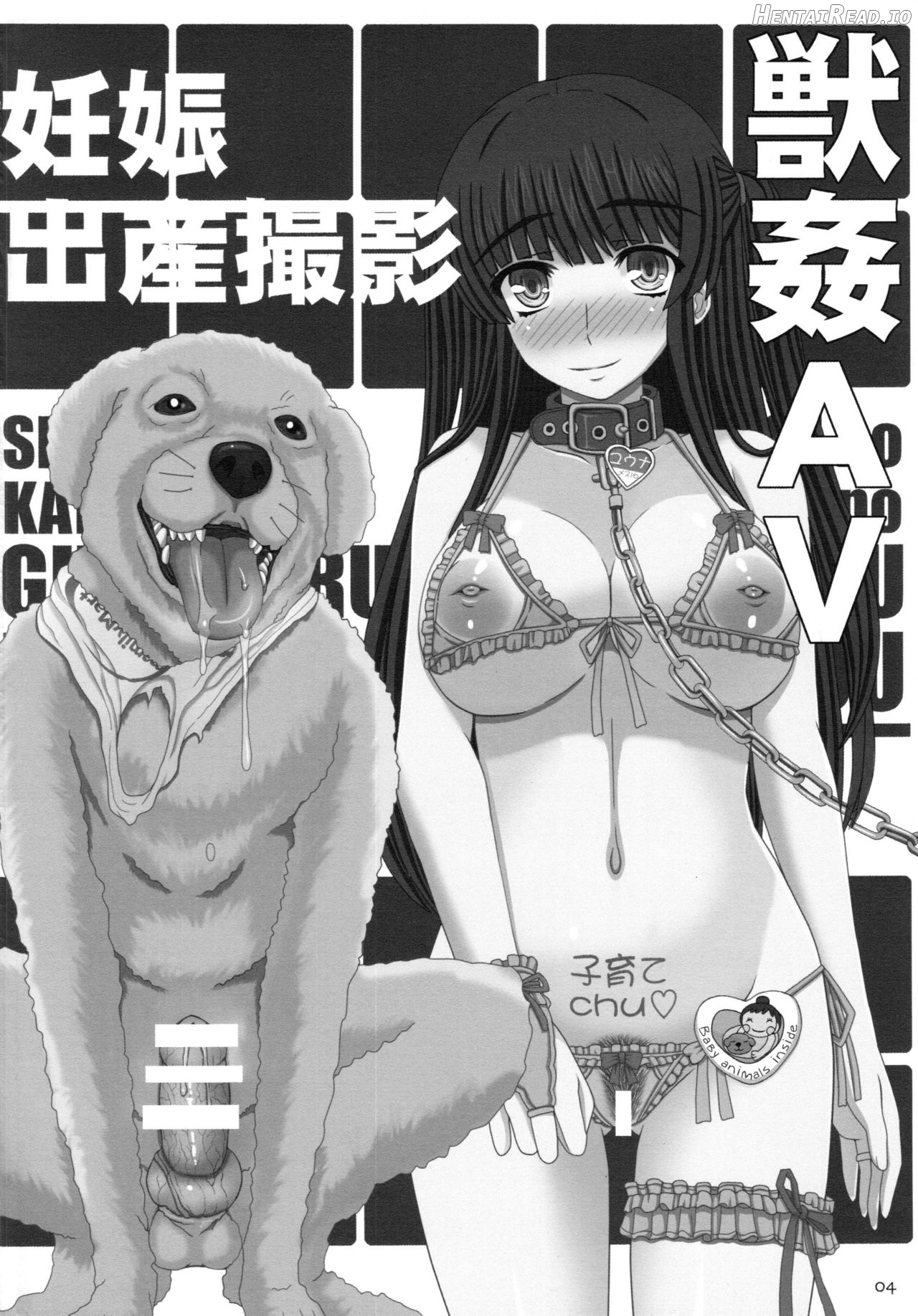 Shiawase no Katachi no Guruguru Netachou 83R + Paper Chapter 8 - page 2
