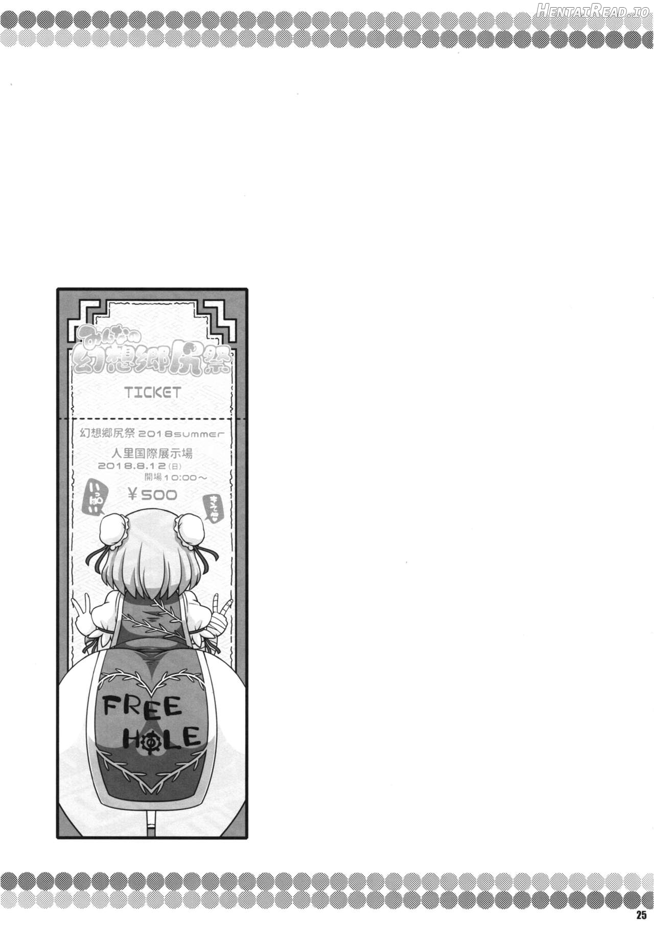 Minna no Gensoukyou Ketsu Matsuri Natsu Chapter 1 - page 23