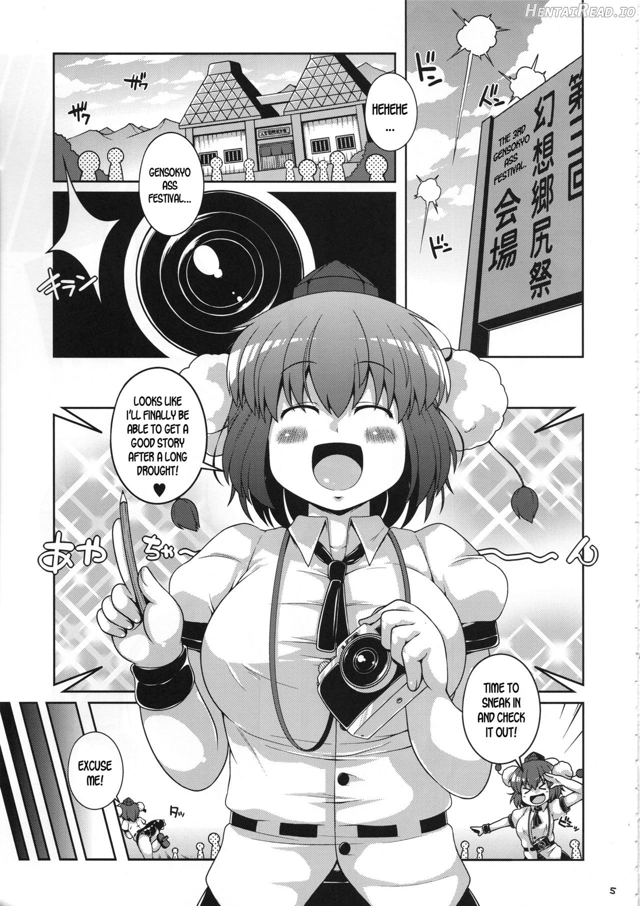 Minna no Gensoukyou Ketsu Matsuri Natsu Chapter 2 - page 3