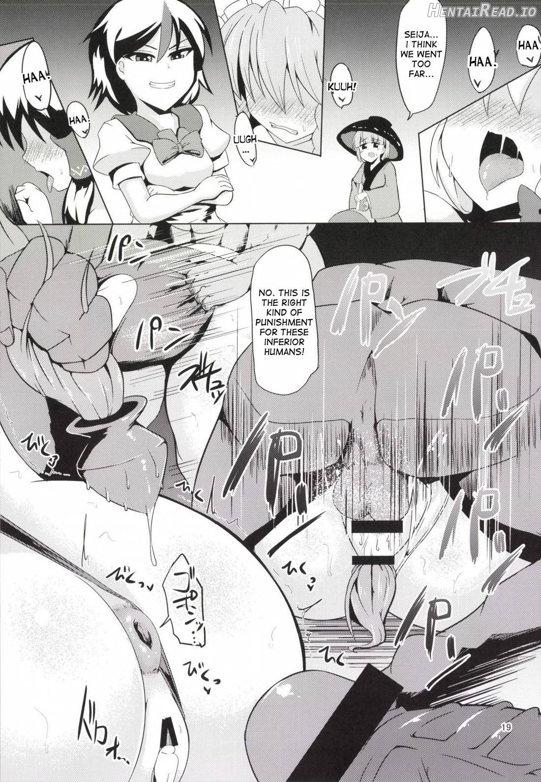Chijoku Suii Chapter 1 - page 19