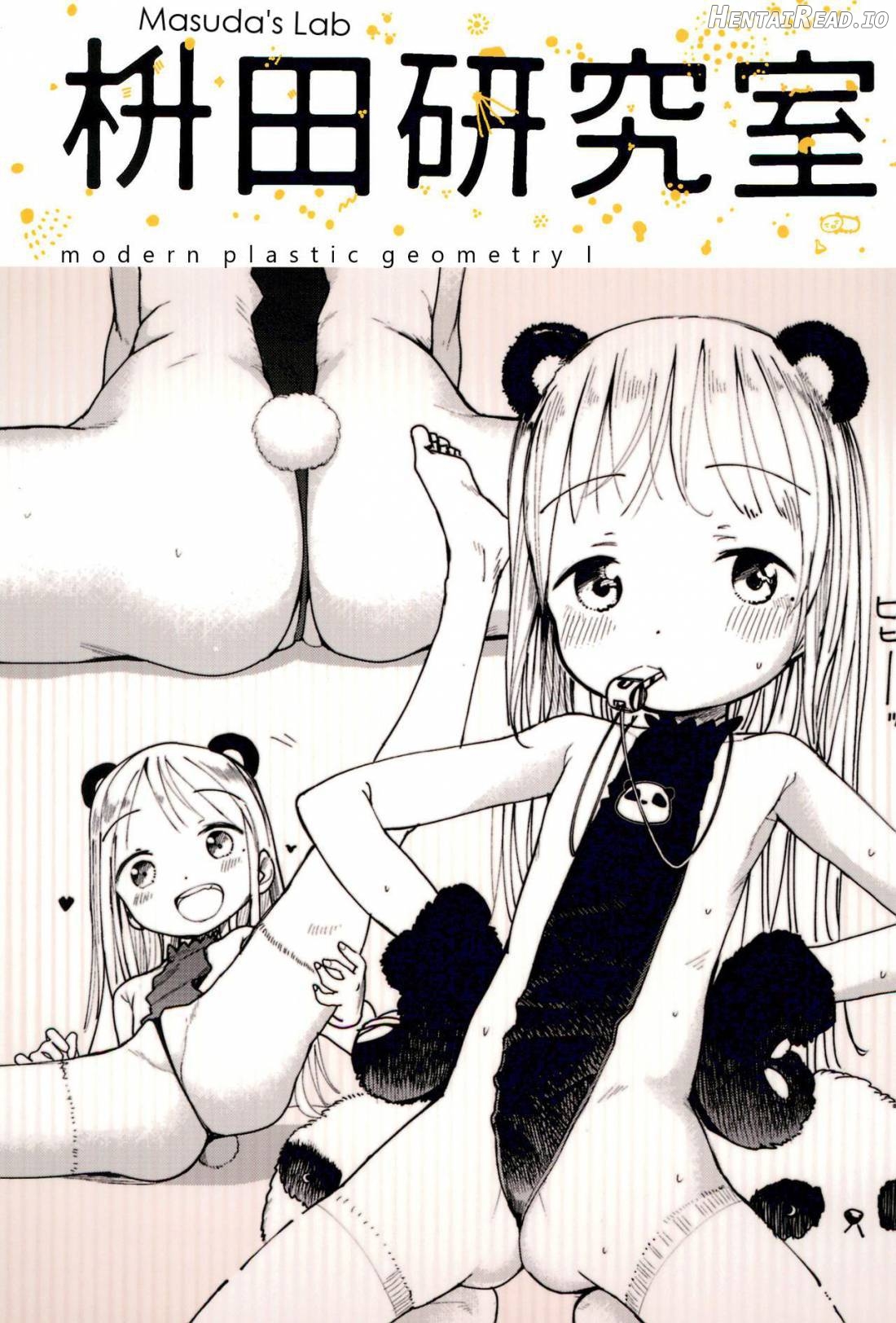 Masuda Kenkyuushitsu Gendai Pura-Kikagaku I Chapter 1 - page 1