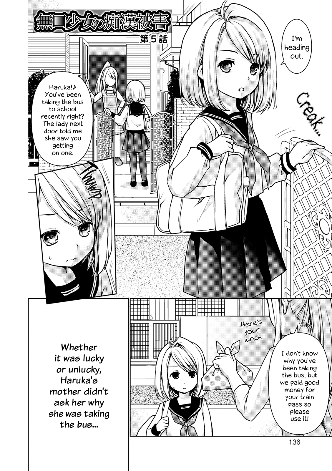 Mukuchi Shoujo no Chikan Higai 1~4 Soushuuhen Chapter 2 - page 2