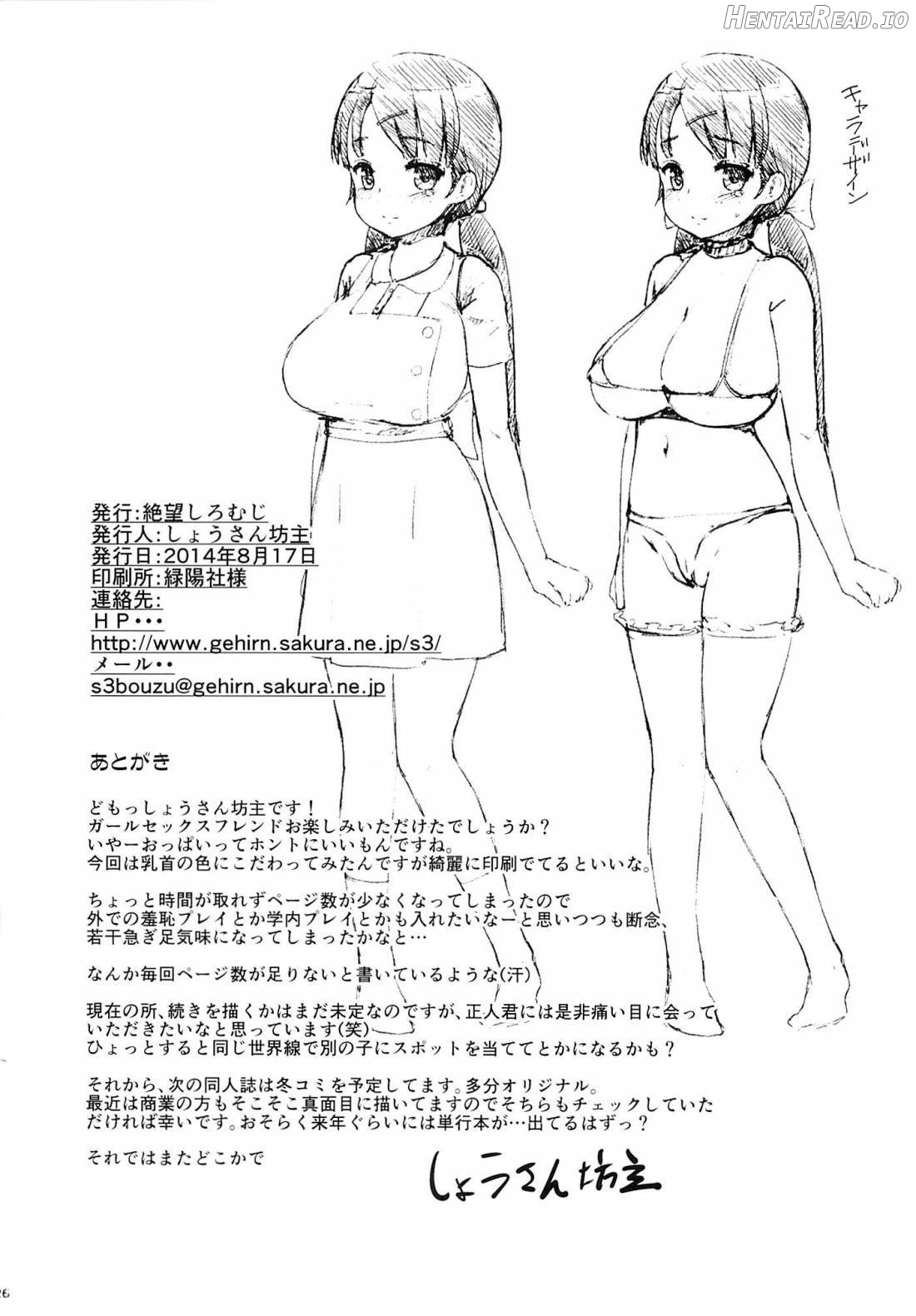Girl Sex Friend Chapter 1 - page 25