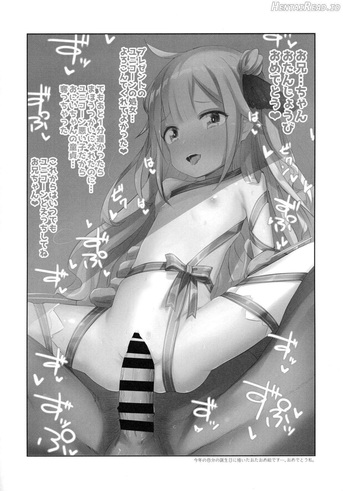 Unicorn-chan Tokidoki Bel-chan to Saimin Icha Love Rankou Chapter 1 - page 21