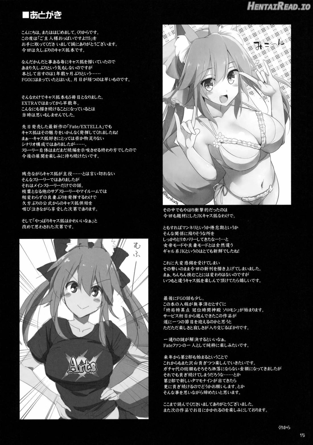Goshujin-sama Oppai desu yo!! 2 Chapter 5 - page 13