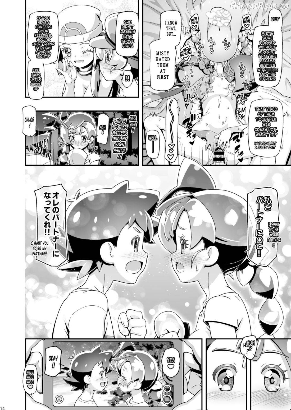 PM GALS XY Chapter 19 - page 13
